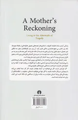 تاوان یک مادر(زندگی با پیامدهای یک تراژدی)